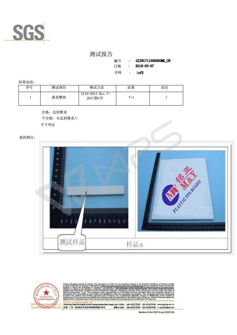 噴淋塔阻燃PP板 聚丙烯塑料板材 廠價直銷PP塑料板示例圖2