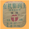 有機膨潤土BP-186BP-183油漆油墨原子灰