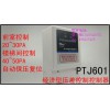 PTJ601壓差開關(guān)正壓送風(fēng)系統(tǒng)消防風(fēng)壓控制器