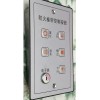 防火卷簾控制器開關（手盒、鎖盒、按鈕）
