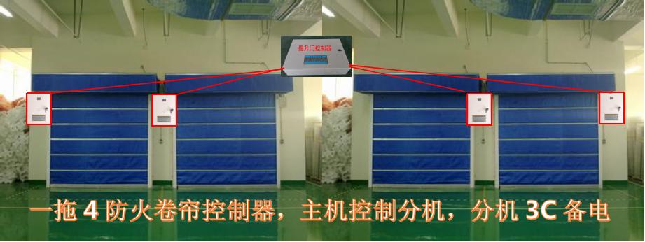 一拖四主分機(jī)