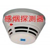 感煙火災探測器