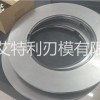 艾特利圓刀片，分切機刀片，合金刀片，分條機刀片，軸承刀