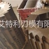 艾特利撕碎機刀片、廢鋼撕碎機刀片、刀片廠家