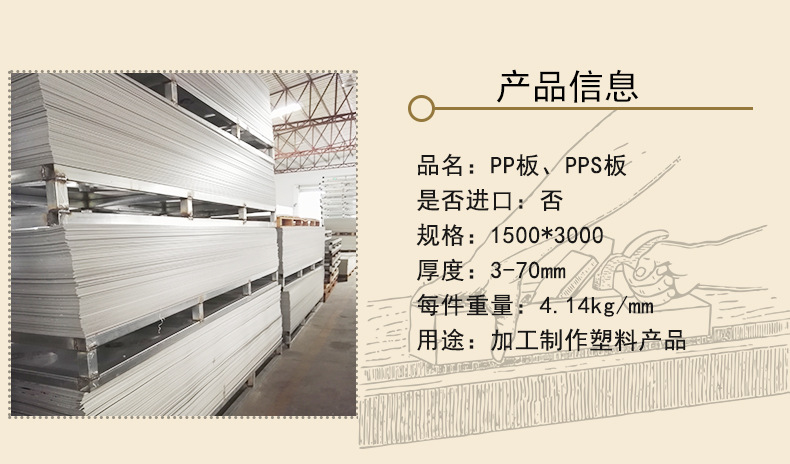 銘亞牌pps板 PP板塑料阻燃板 廠家直銷聚苯硫醚板pp-3-70mm示例圖3