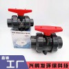 DFP活接球閥PVC化工雙由令開關(guān)防腐蝕耐酸堿(4分-4寸
