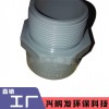 PVC管件灰色配件硬管 南亞外牙直通膠牙接頭 廠家直銷接頭配件