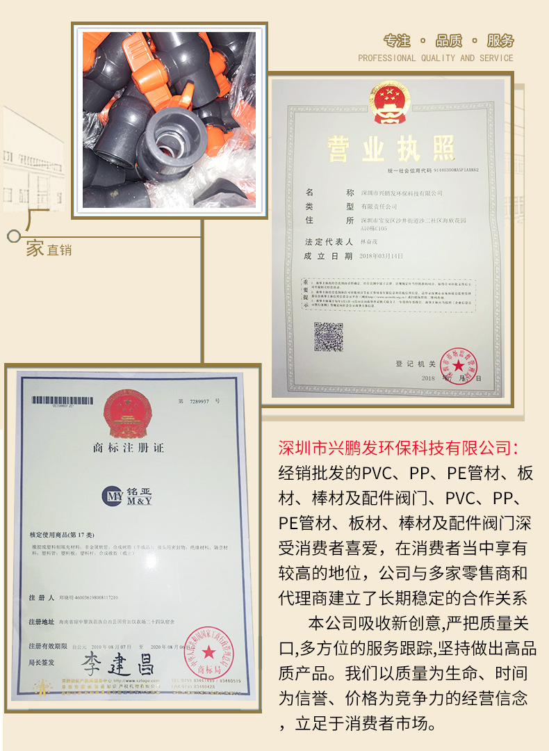 永達(dá)球閥pvc環(huán)保無鉛一體球閥廠家直銷20-160mm示例圖7