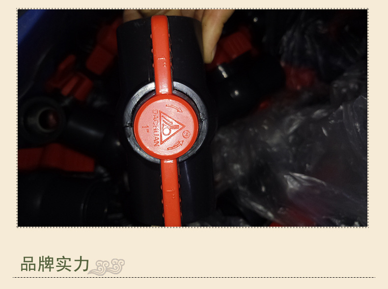永達(dá)球閥pvc環(huán)保無鉛一體球閥廠家直銷20-160mm示例圖6