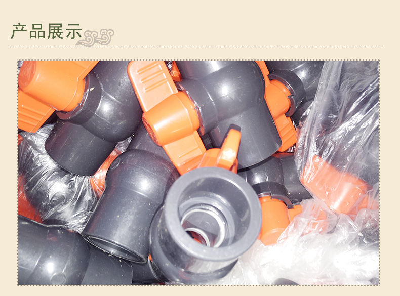 永達(dá)球閥pvc環(huán)保無鉛一體球閥廠家直銷20-160mm示例圖3