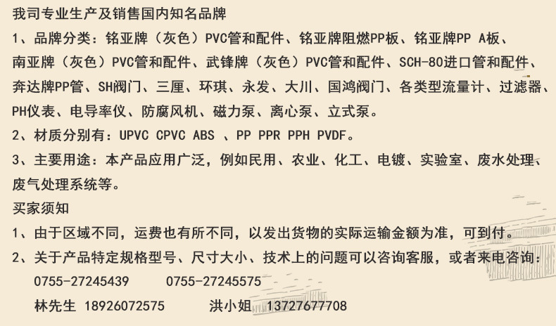 SH牌PVC一體緊密型 廠家直銷 1/2-2寸示例圖1