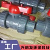 韓國JSC塑料塑膠雙由令活接球閥開關(guān)uPVC化工級防腐蝕耐酸堿(20-32)