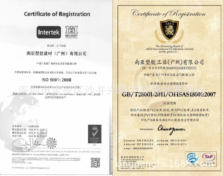 PVC活接由令管 南亞UPVC塑料活接 廠家直銷化工管件活接頭示例圖2
