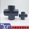 UPVC塑膠三佑化工加厚灰色正四通20mm-160mm 防腐蝕耐酸堿 廠家直銷批發(fā)