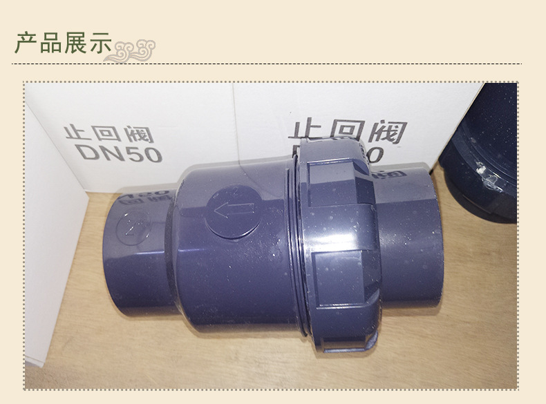 UPVC止回閥化工級單向 廠家直銷塑料球型止回閥防腐蝕耐酸堿示例圖5