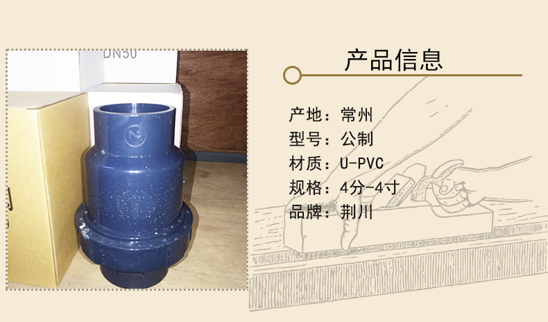 UPVC止回閥化工級單向 廠家直銷塑料球型止回閥防腐蝕耐酸堿示例圖4