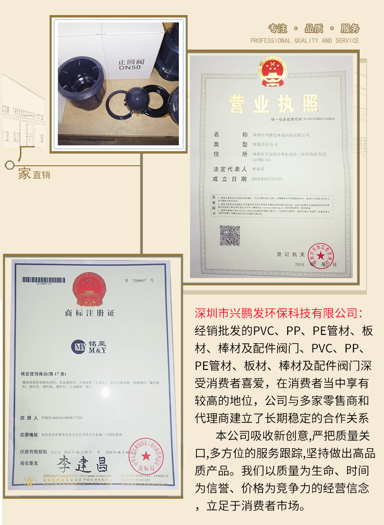 UPVC止回閥化工級單向 廠家直銷塑料球型止回閥防腐蝕耐酸堿示例圖9