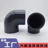 三佑牌UPVC化工加厚90度彎頭90°工業(yè)化工彎頭防腐蝕耐酸堿