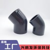三佑牌UPVC化工彎頭45°彎頭加厚45度彎頭防腐蝕耐酸堿廠家直銷
