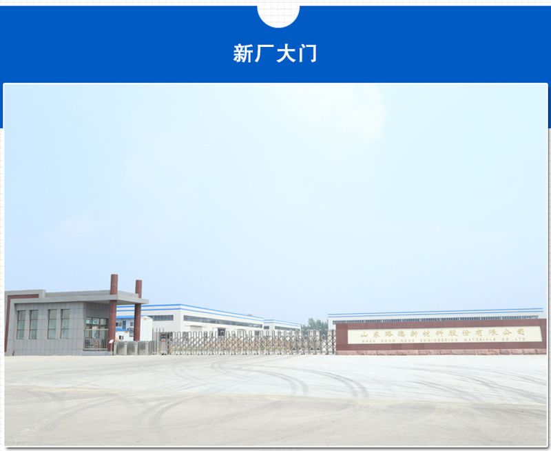 1-雙向塑料土工格柵_16