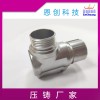鋅合金彎頭工業連接器殼體恩創廠家定制
