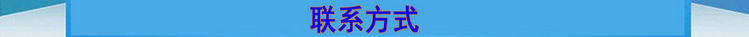 聯系我們