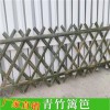 戶外伸縮竹籬笆柵欄圍欄室外庭院護欄花園竹子竿竹拉網竹片定制