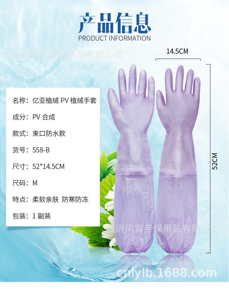 植絨手套_03.jpg