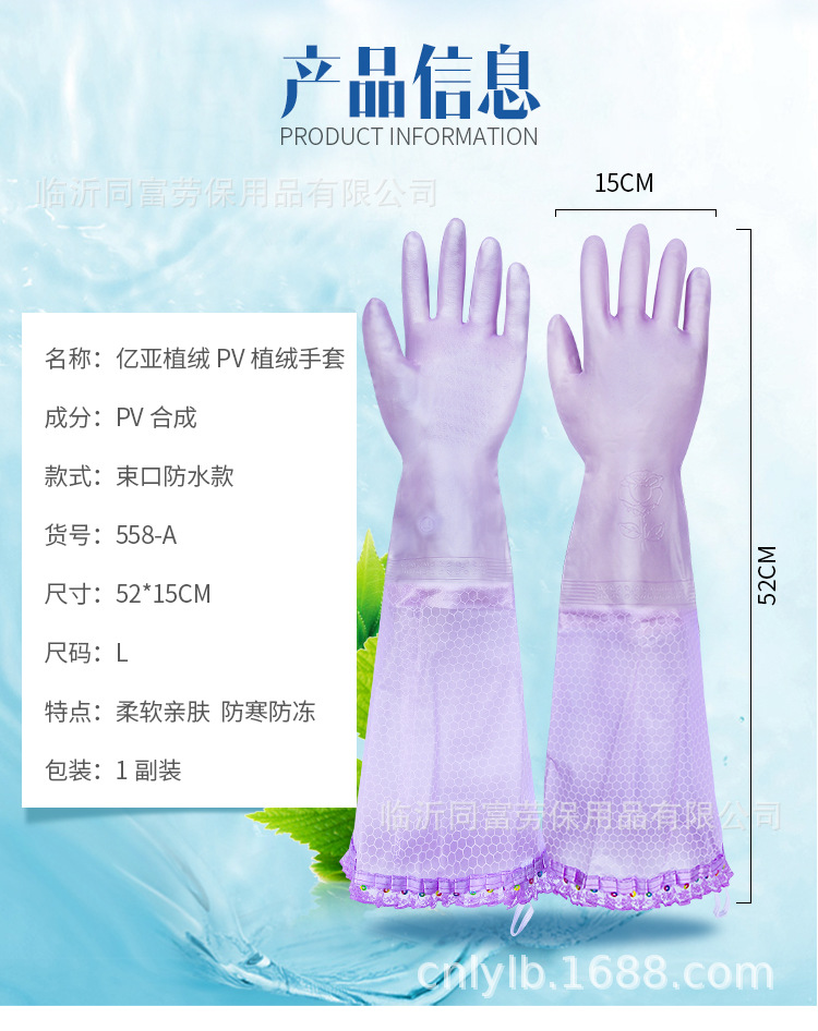 植絨手套558-A_03.jpg