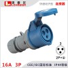 室內(nèi)外工業(yè)連接器16A3芯（213）防水防塵防爆可移動(dòng)式連接器