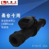 舞臺(tái)用黑色3芯16A防水插頭連接器一套耐用一體防塵專業(yè)舞臺(tái)設(shè)備