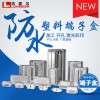 戶外密封防雨接線盒自帶端子ABS分線盒控ABS監(jiān)控外殼塑料接線盒