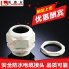 尼龍防水電纜接頭防水等級(jí)IP67阻燃材質(zhì)便捷快速對(duì)接洛麥爾