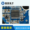 HC5703C無線充電專用集成芯片