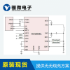 高性能HC5808L 10W無線充SoC方案