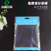 新品自封袋定制pe袋子自封袋內衣袋防水防塵定做加厚塑料袋