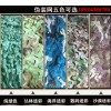 軍綠色迷彩網防航拍偽裝網批發遮陽網 可以寄樣品
