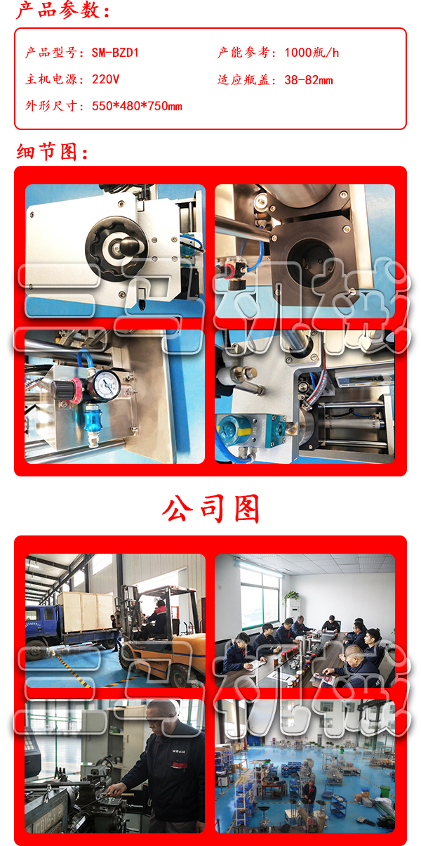 真空旋蓋機(jī)