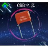 MKP電容和CBB電容的區(qū)別