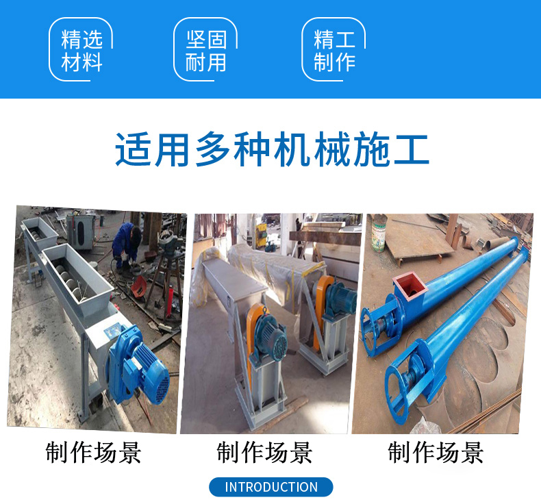 螺旋輸送機_02