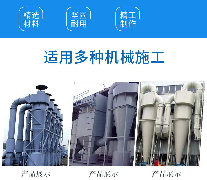 旋風(fēng)除塵器_02