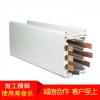 質(zhì)優(yōu)價(jià)廉歡迎選購照明母線槽廠家直銷
