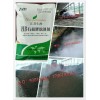 濾泥發酵劑發酵糖廠濾泥（糖泥）堆肥的方法-有機肥菌種廠家