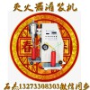 干粉滅火器氮?dú)獬溲b設(shè)備