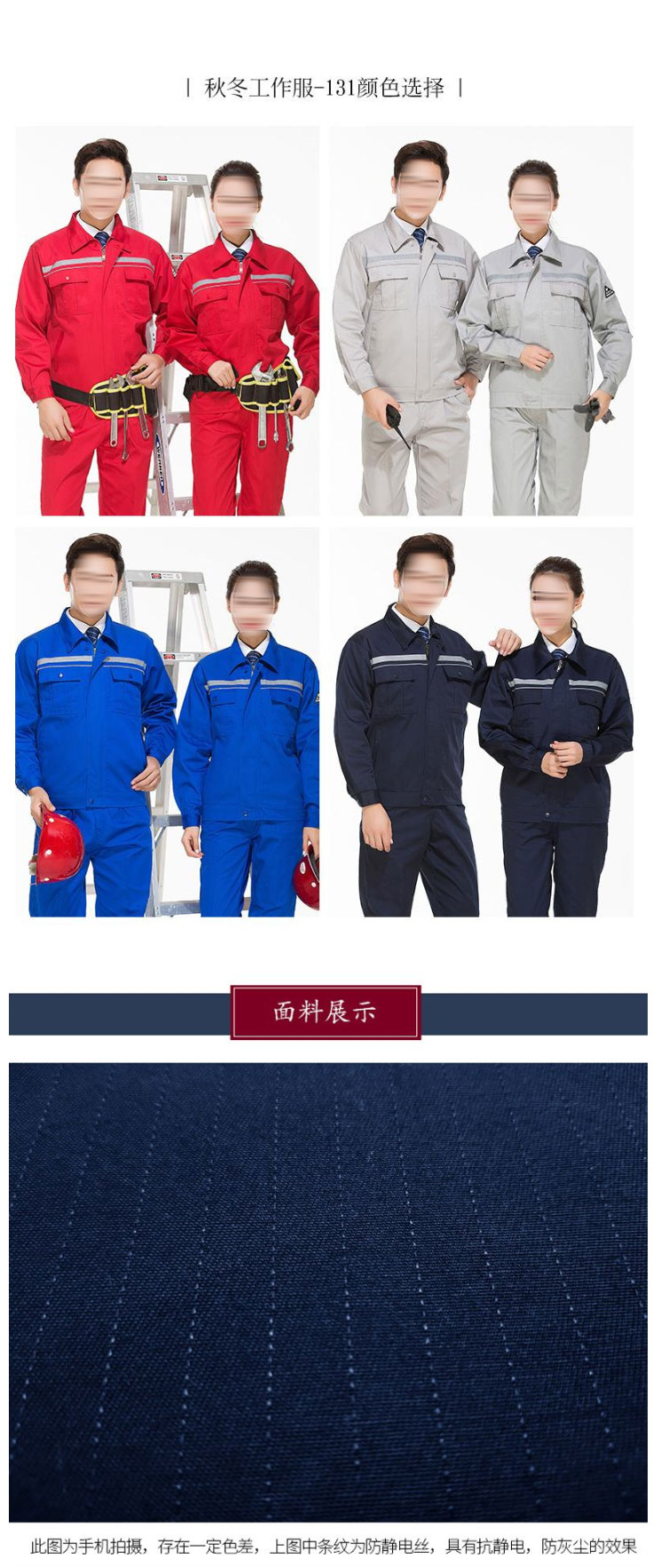 無塵防靜電工作服批發加油站防靜電工作服價格-定制定做防靜電工作服廠家-找商網_03