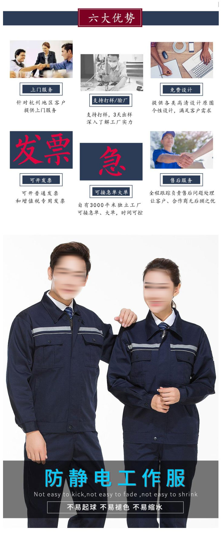 無塵防靜電工作服批發(fā)加油站防靜電工作服價(jià)格-定制定做防靜電工作服廠家-找商網(wǎng)_02