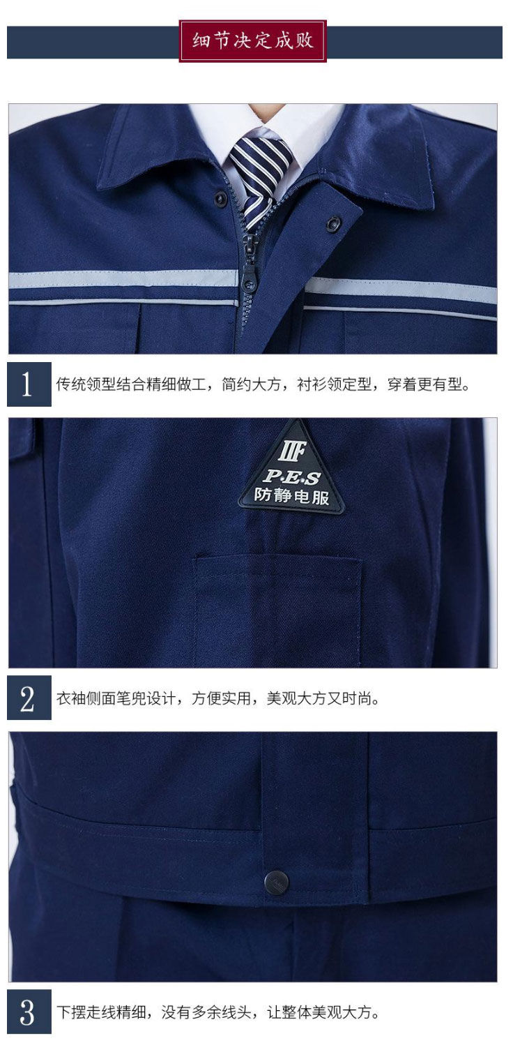無塵防靜電工作服批發(fā)加油站防靜電工作服價(jià)格-定制定做防靜電工作服廠家-找商網(wǎng)_04