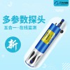 一體式污泥水質傳感器