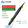 一體式葉綠素水質傳感器