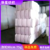 滌綸化纖磨毛孝布坯布88*60 90cm75克殯葬喪事孝衣孝服白大褂用布